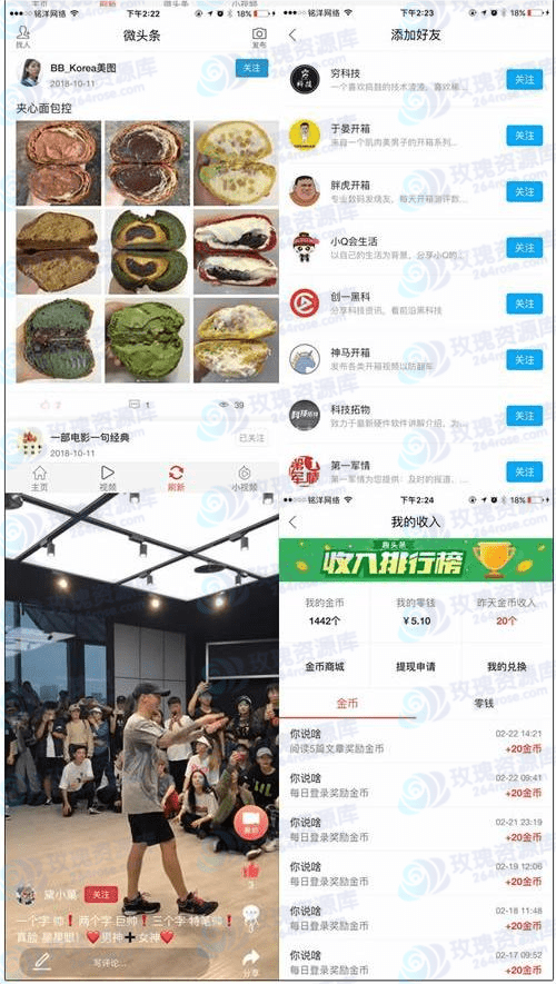 精仿今日头条APP源码 趣头条APP源码 新闻资讯 带阅读赚钱 价值2000元