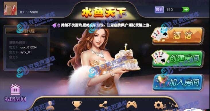 最新版金州水鱼玩法组件——支持双端APP+代理系统