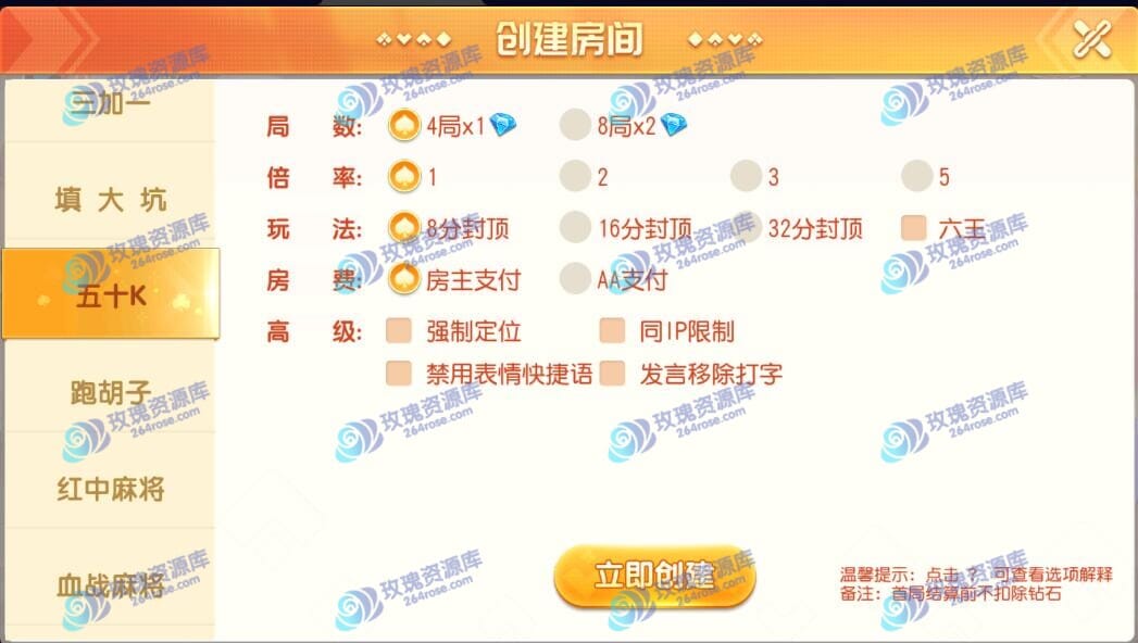 [资源分享] 创胜系列全球嘉年华大联盟房卡组件【全套数据 + 双端支持】