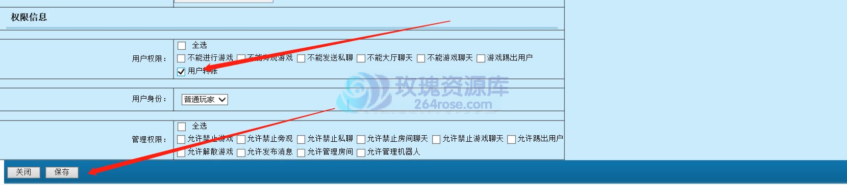 乐博互娱组件后台控制详细操作指南：完整设置与管理方法