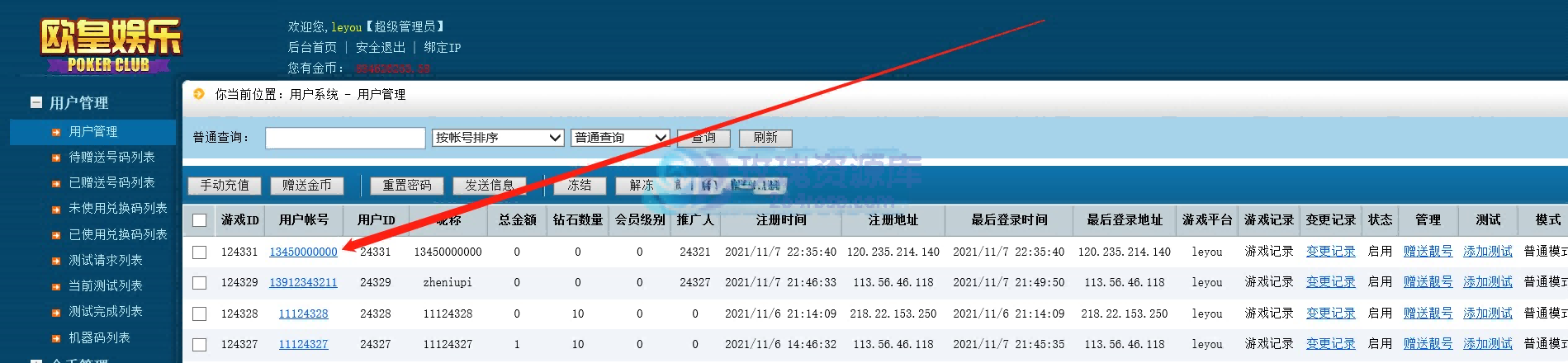 乐博互娱组件后台控制详细操作指南：完整设置与管理方法