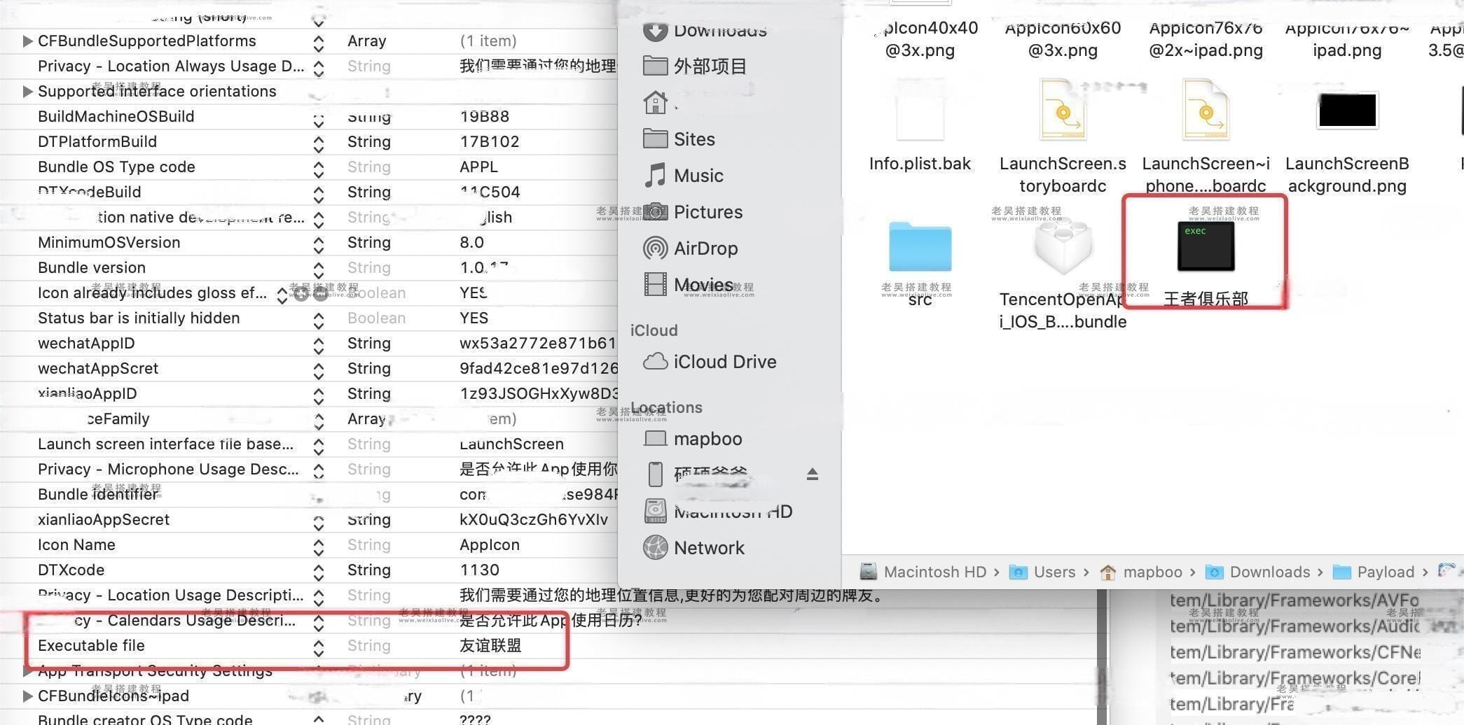 如何去除IPA安装包的时间锁（解决苹果IPA安装包闪退和签名失败问题）