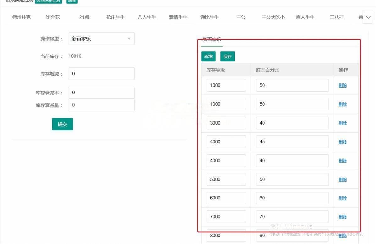 钻石猫娱乐：数据库控制脚本使用指南