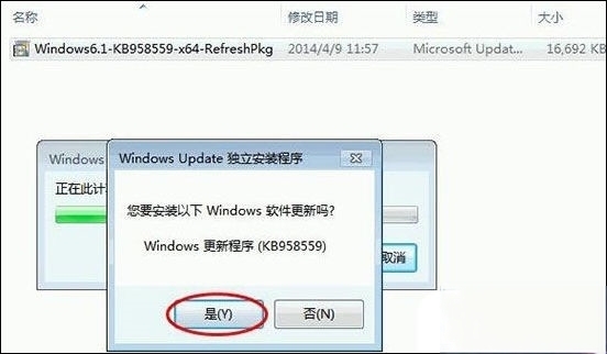 Win7系统安装Windows Virtual PC虚拟机的详细步骤