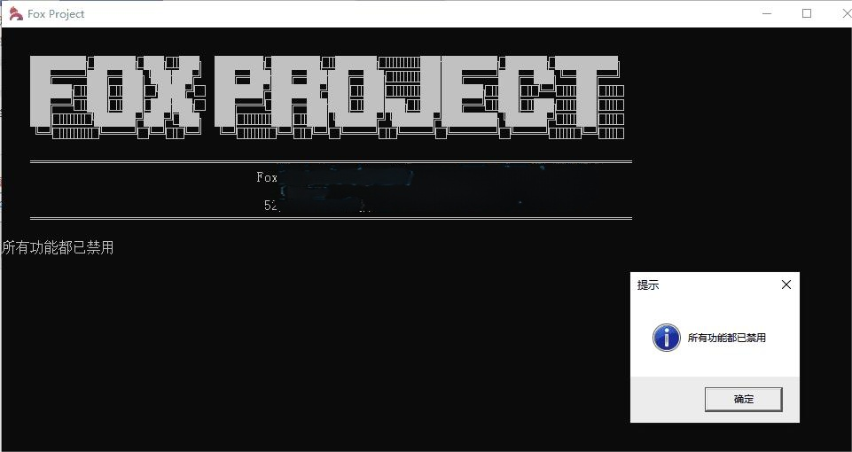 Windows定时任务控制工具：fox-project（定时任务控制台程序）