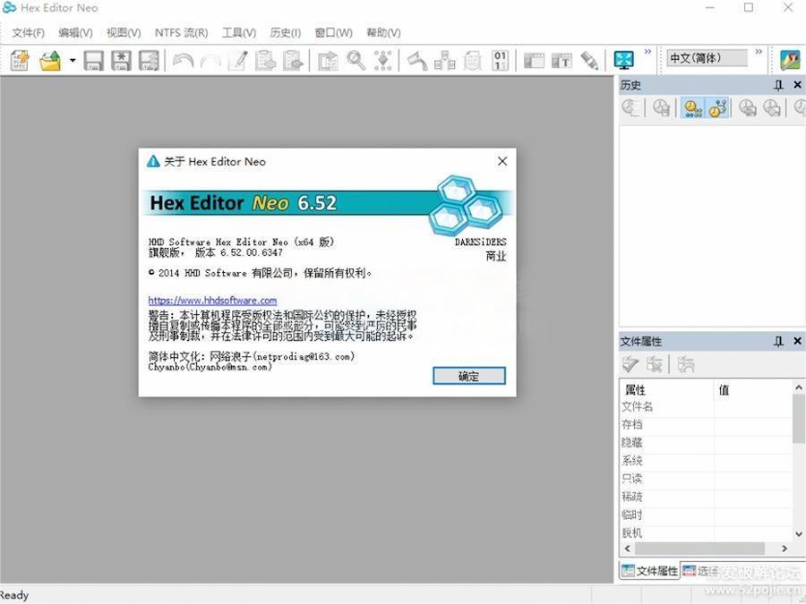 十六进制编辑器Hex Editor Neo Ultimate 7.41中文版下载与使用教程