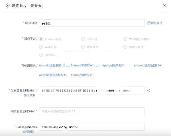 APK 如何获取 SHA1 值？