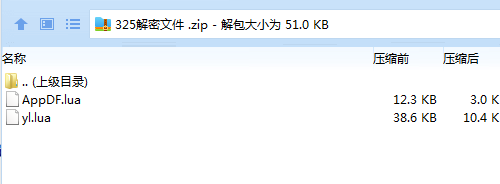 325电玩游戏APP解密文件使用方法