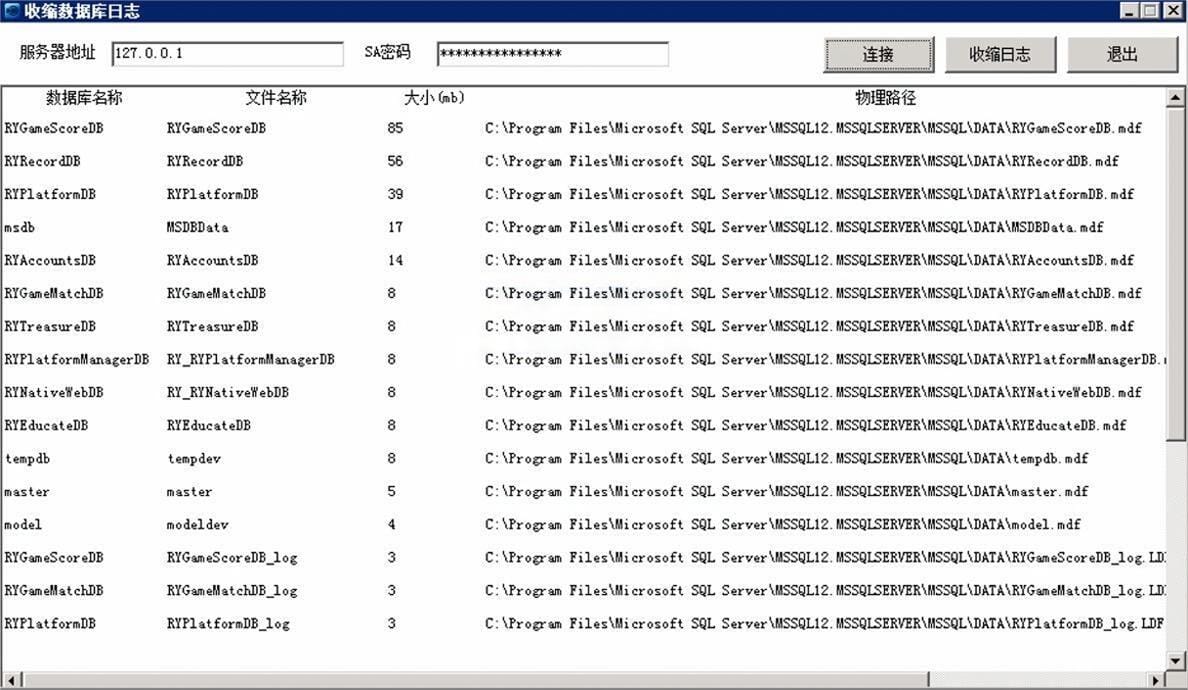 SQLServer数据库日志清理工具：简单高效，一键搞定！