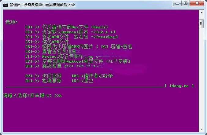 APK 如何获取 SHA1 值？