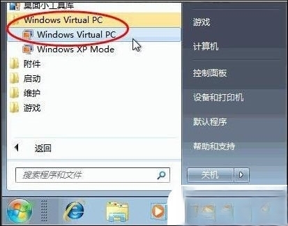 Win7系统安装Windows Virtual PC虚拟机的详细步骤