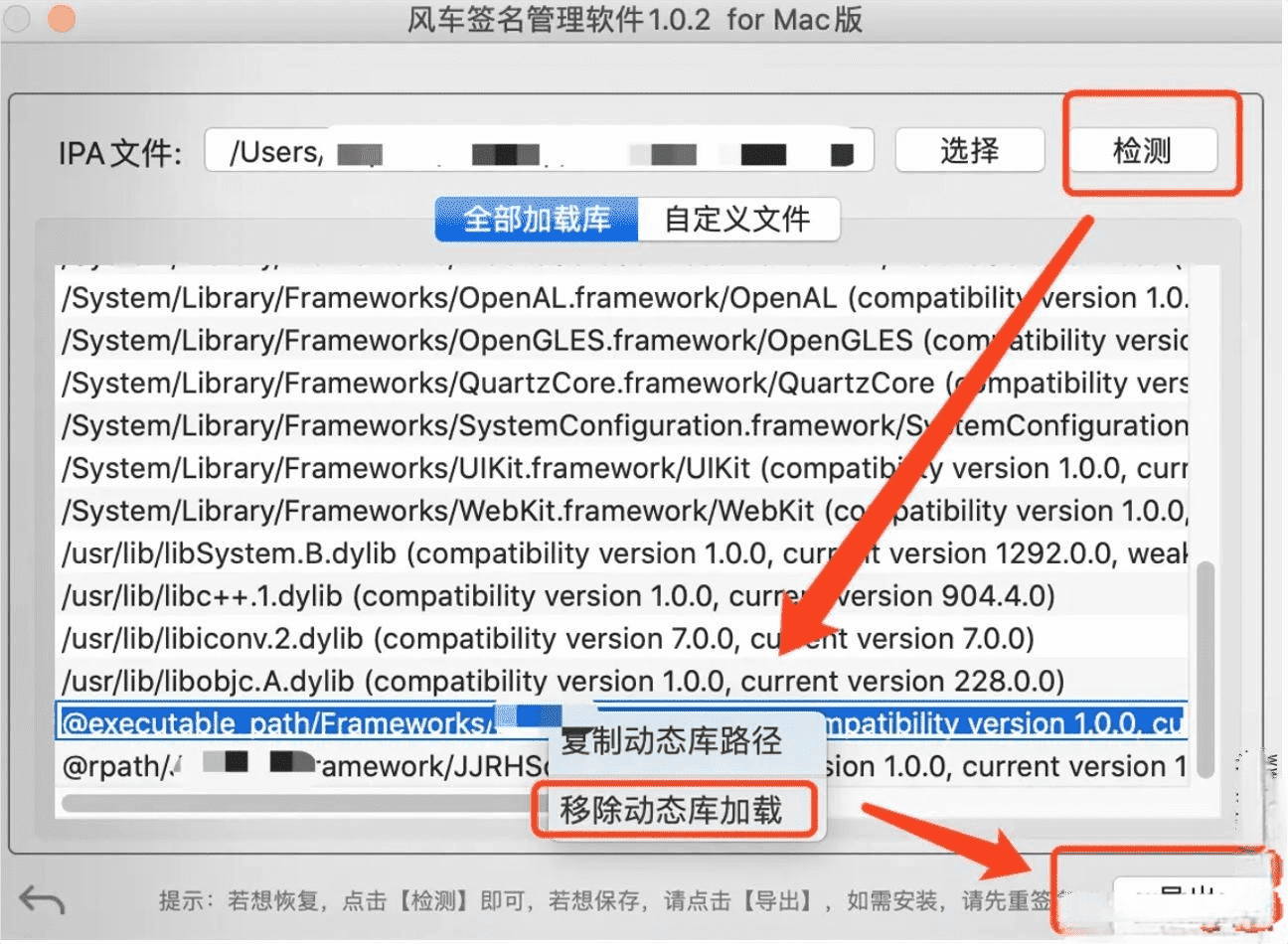 如何去除IPA安装包的时间锁（解决苹果IPA安装包闪退和签名失败问题）