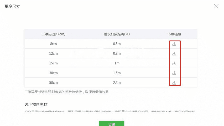 创胜系列H5端公众号配置指南