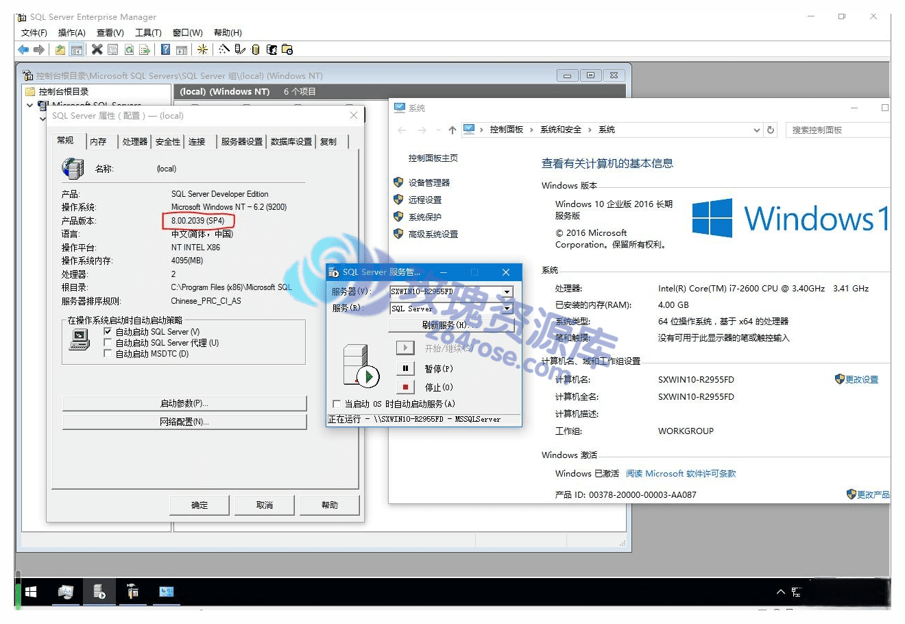 SQL Server 2000 开发版 + SP4（支持 64 位 Windows 7 / 10 / 11）